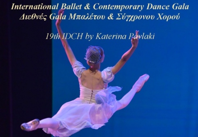 Διεθνές Gala Κλασσικού Μπαλέτου και Σύγχρονου Χορού στο Κέντρο Πολιτισμού «Ελληνικός Κόσμος»