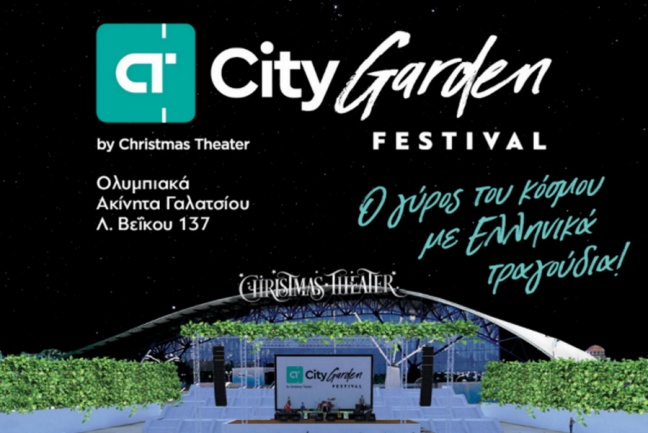 CT Garden Festival: 