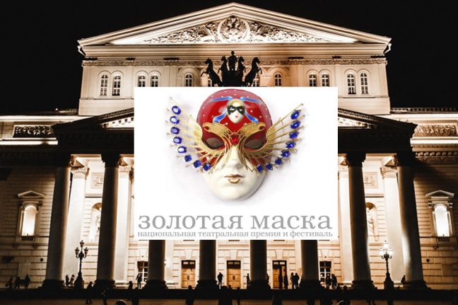 Οι φετινοί νικητές των Ρώσικων Θεατρικών Βραβείων «Χρυσή Μάσκα» 