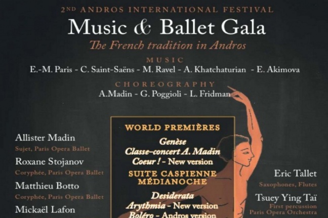 Οι χορευτές του Μπαλέτου της Όπερας του Παρισιού στην Άνδρο